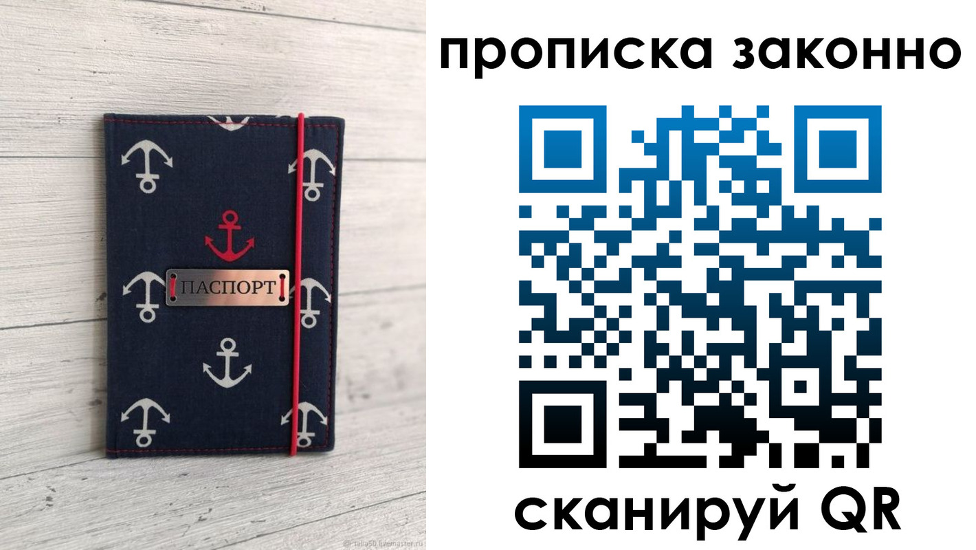 прописка регистрация в Ленинск-Кузнецком