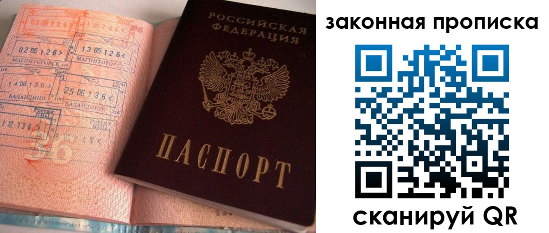 прописка для военкомата в Ленинск-Кузнецком