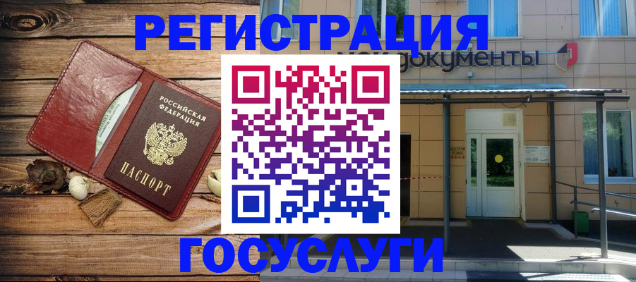 временная регистрация госуслуги в Ленинск-Кузнецком