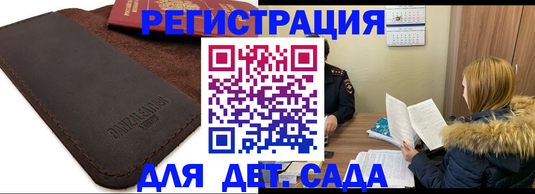 прописка поиск в Ленинск-Кузнецком