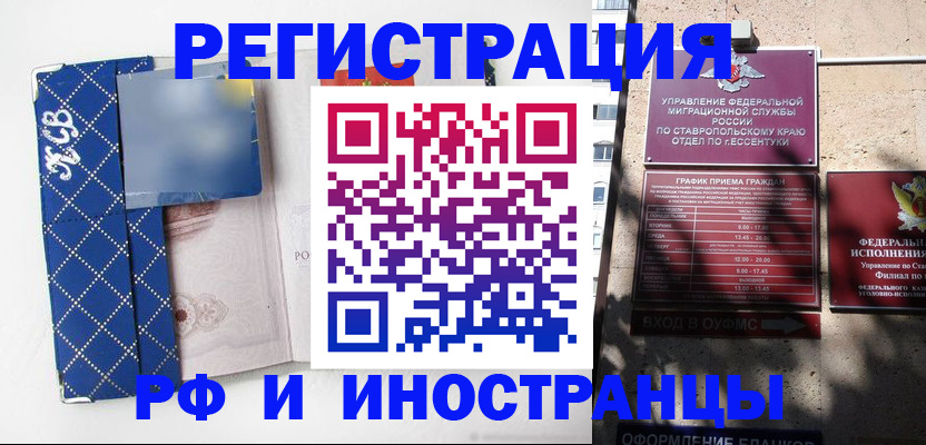 прописка в квартире в Ленинск-Кузнецком