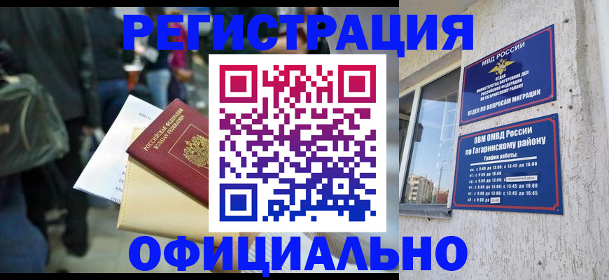 прописка иностранных граждан в Ленинск-Кузнецком