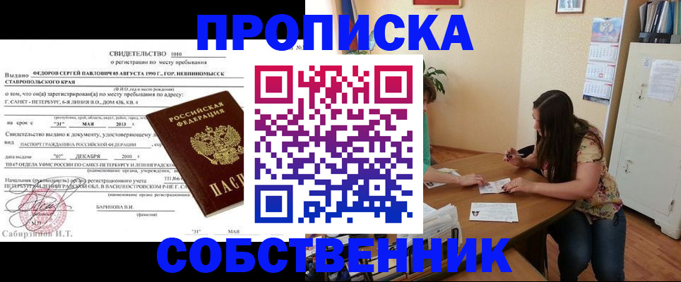 прописка паспорт в Ленинск-Кузнецком