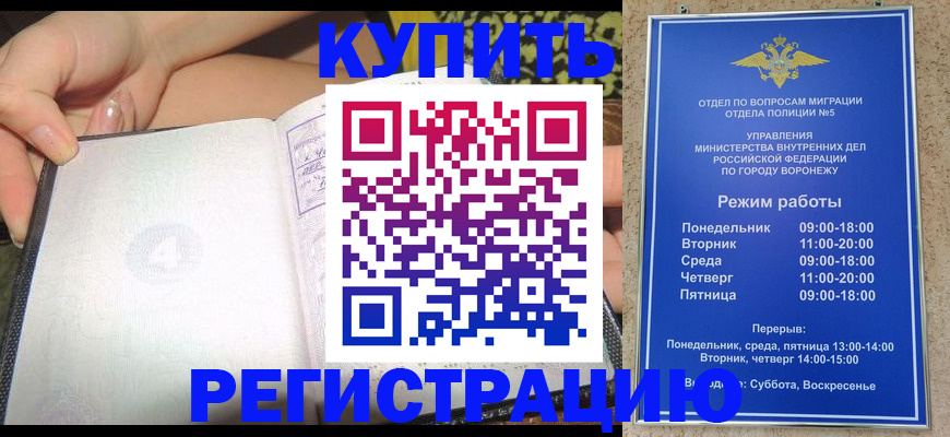 прописка для работы в Ленинск-Кузнецком