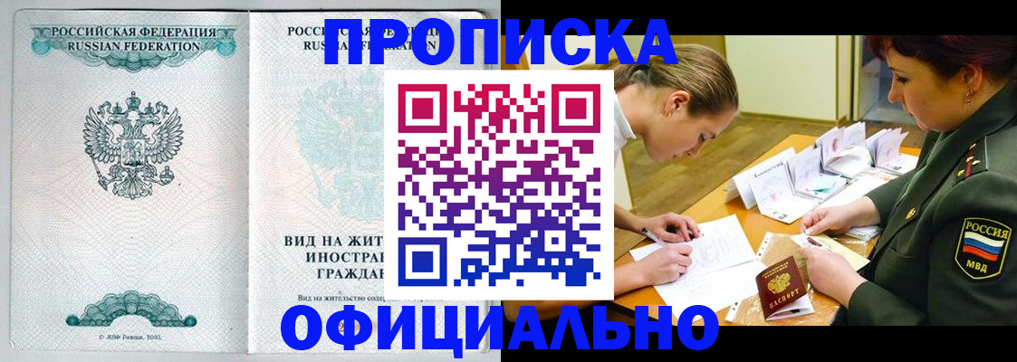 прописка ребенка в Ленинск-Кузнецком