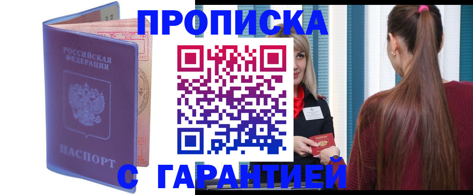 прописка ребенка в Ленинск-Кузнецком