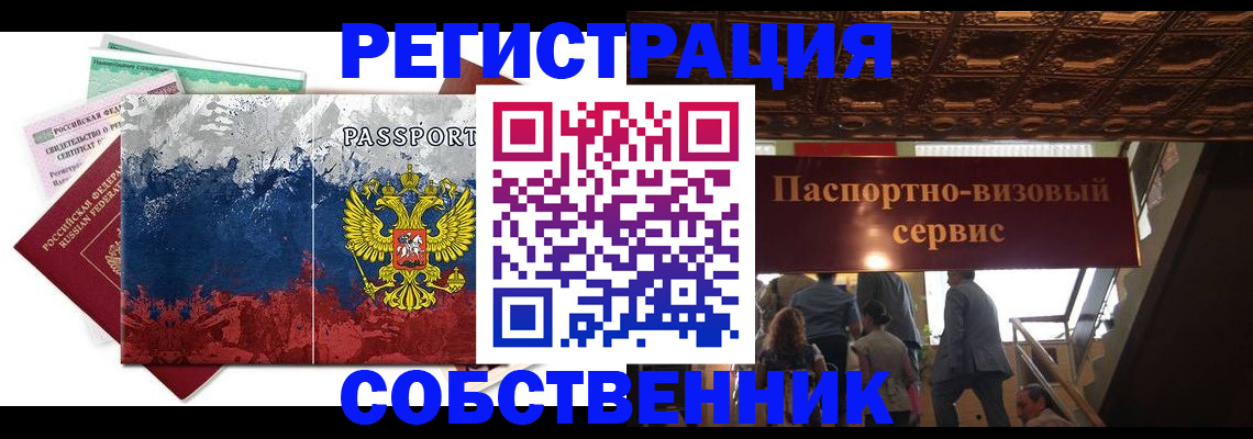 прописка гарантия в Ленинск-Кузнецком